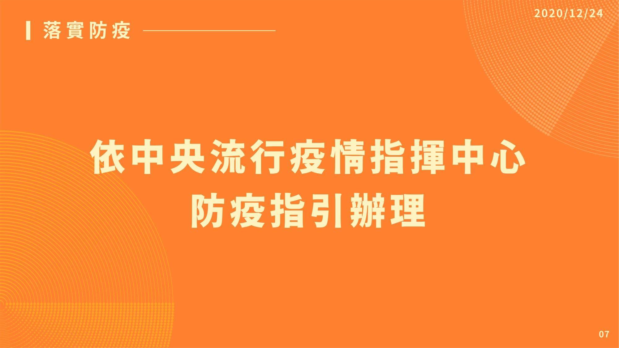 新竹燈會,2021台灣燈會